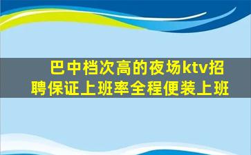 沧州KTV招聘